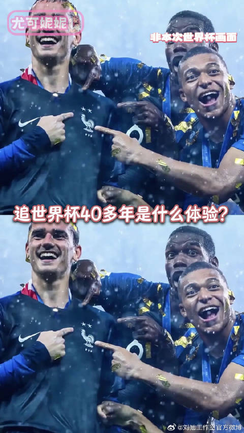 足球仍然在打破国界 语言和年龄的壁垒微博VC计划