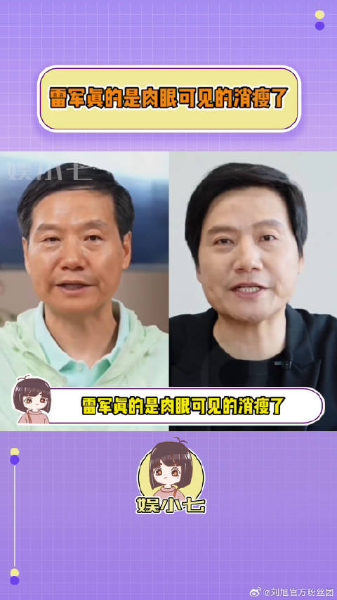 别急着用一个事故否定一个企业，请再给雷军一点时间！小米 微博VC计划
