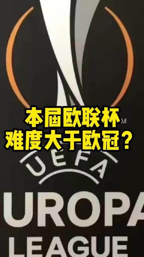 曼联巴萨罗马等队表现，赛季难度再引讨论