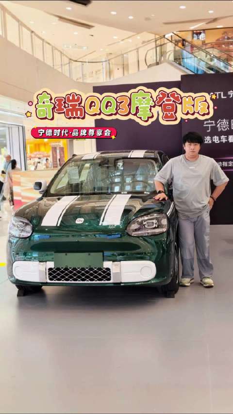 打卡，武汉万象汇QQ3摩登版&宁德时代尊享会！