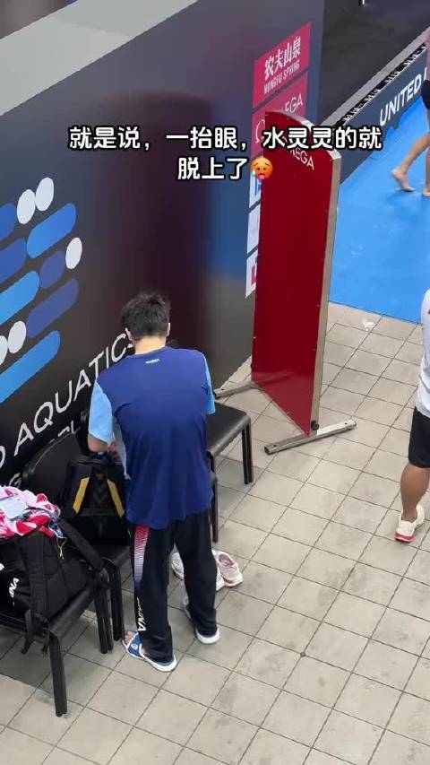 上海游泳世界杯潘展乐现场气氛火热，观赛体验拉满