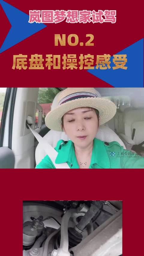 岚图梦想家试驾 埃尔法不敢惹？（2）