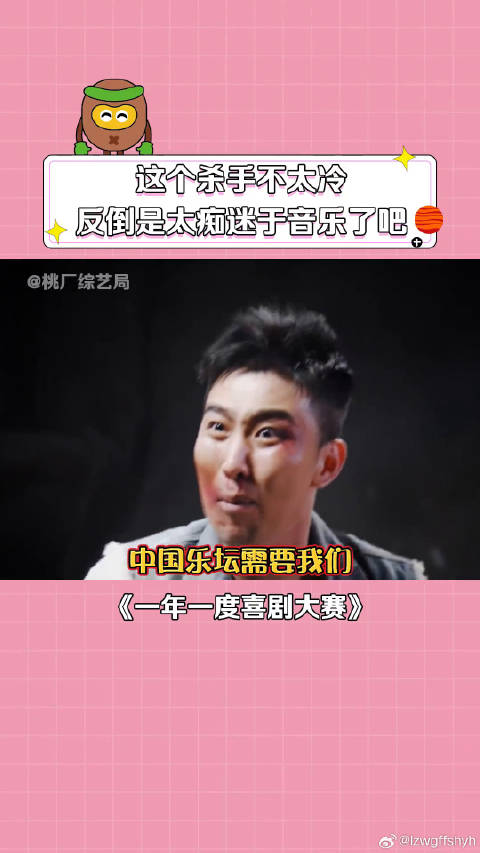 蒋龙 喜剧 这个杀手的软肋也太明显了吧