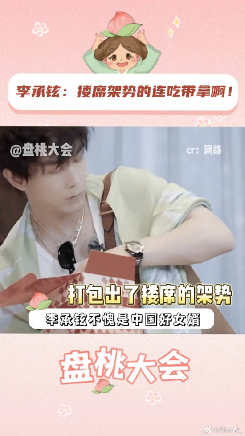 搞笑 戚薇 微博VC计划
