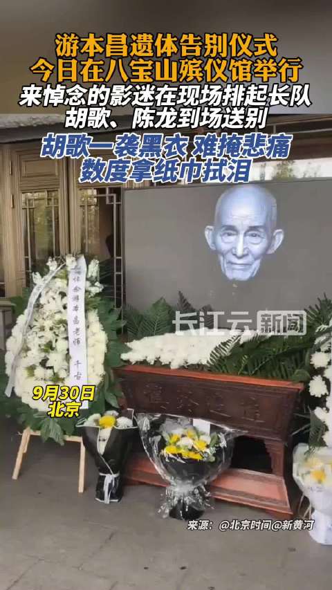 胡歌陈龙送别游本昌爷叔