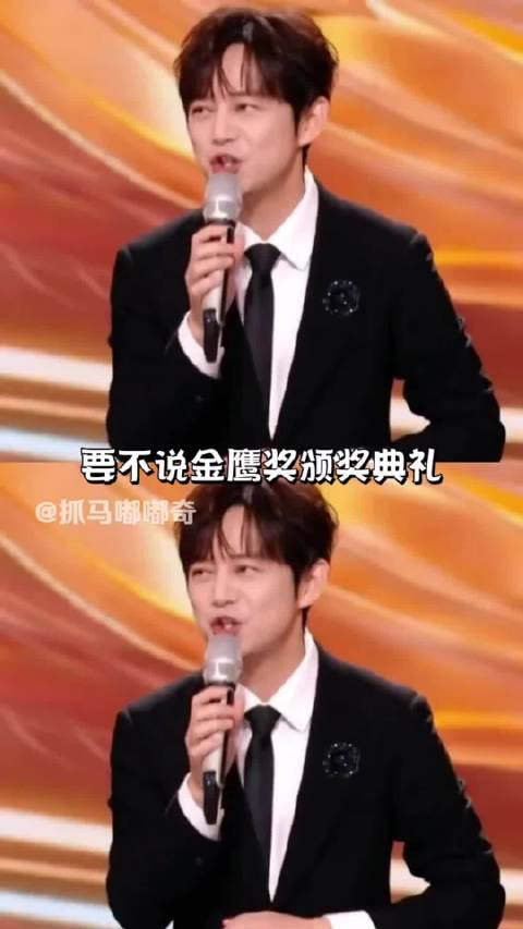 金鹰奖颁奖典礼 何炅师和马丽这段临场反应绝了，硬生生被他俩玩成小品现场