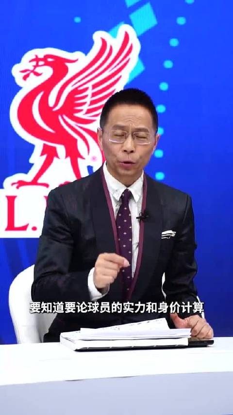 詹俊详解利物浦英超冠军含金量，赛季表现与争冠过程剖析