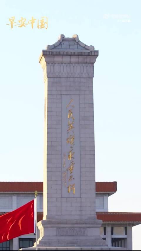 今天，向烈士致敬！