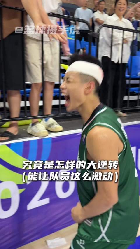 “广东省体逆风翻盘”