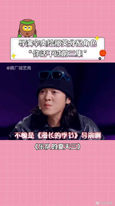 那英 大张伟 微博VC计划