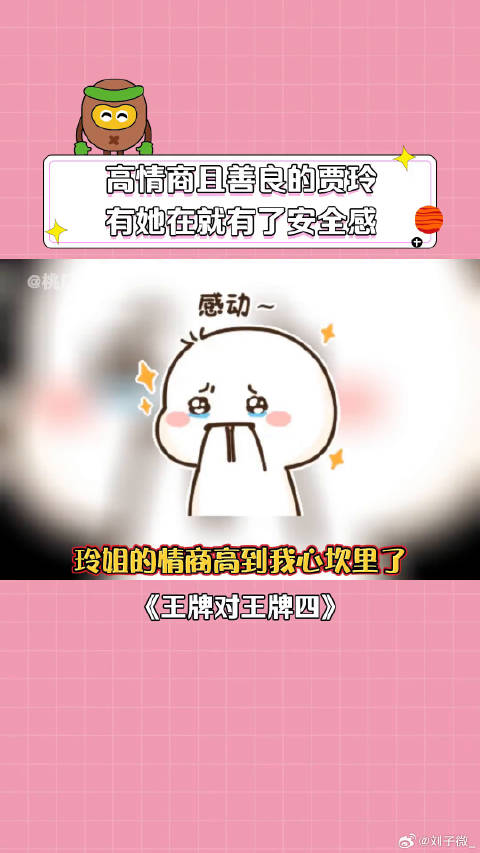 关晓彤 陈伟霆 微博VC计划