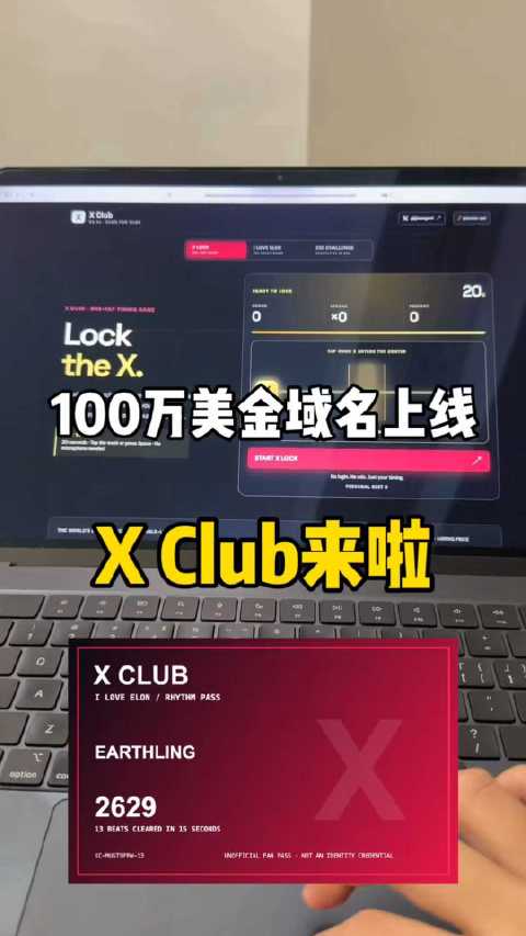 价值百万美金的“全球最长X域名”正式上线！