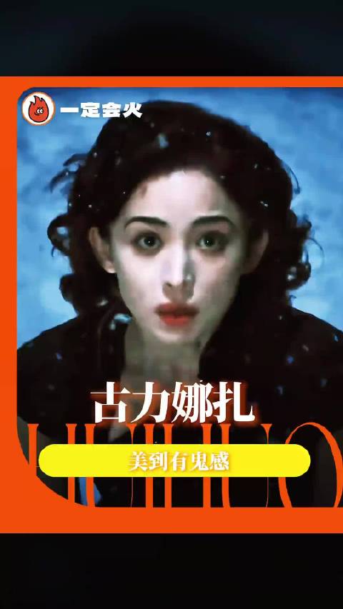 娜扎美到这种程度已经有女鬼感了