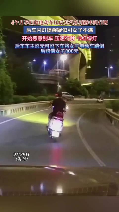 湖南衡阳一女子骑车压速别车被后车司机踹翻
