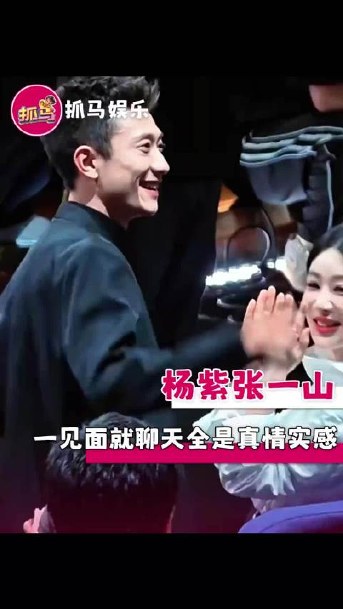 我在公共场合遇到老熟人belike 杨紫 张一山 金鹰节