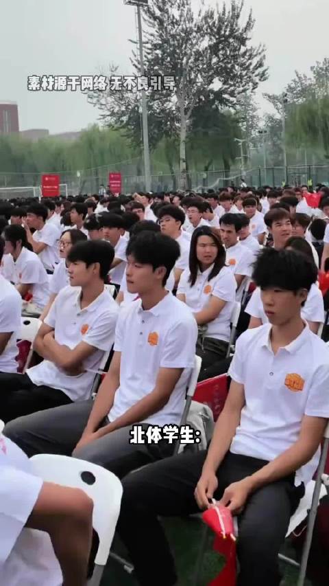 马龙来了也得怀着无比激动的心情 北京体育大学 开学典礼 新生开学