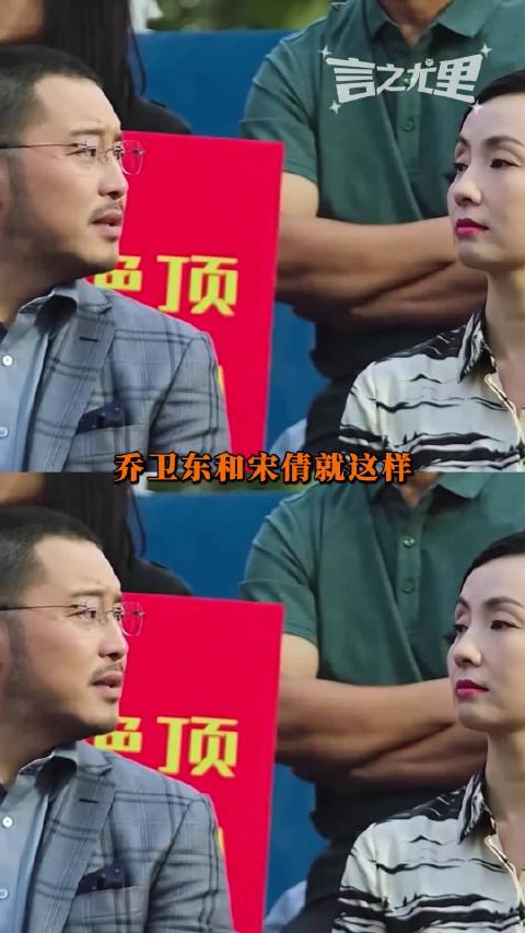 乔卫东和宋茜就这样：方圆是你老公！搞笑 影视解说