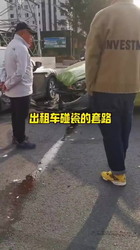 出租车碰瓷套路，一定要注意