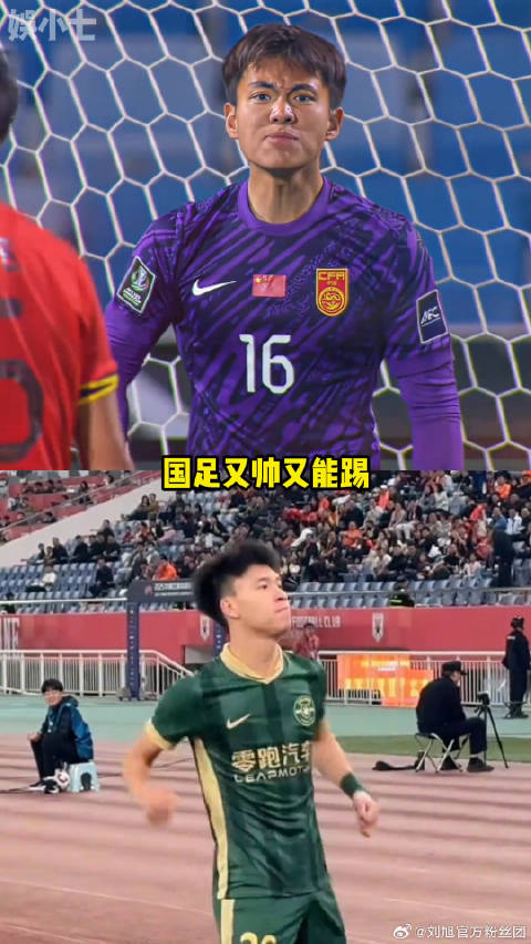 国足又帅又能踢，终于不再是冷门词语了！足球 王钰栋 微博VC计划