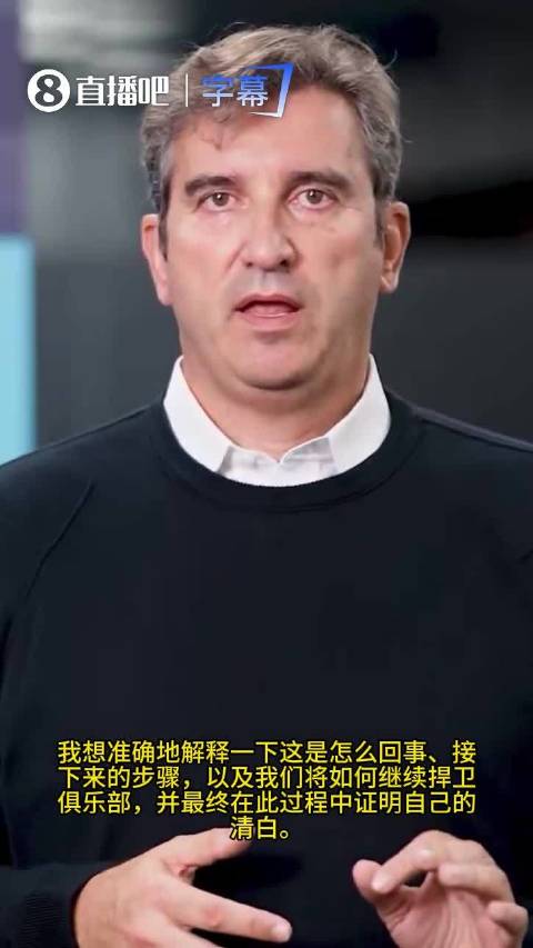 曼城CEO称指控虚假，俱乐部律师将上诉