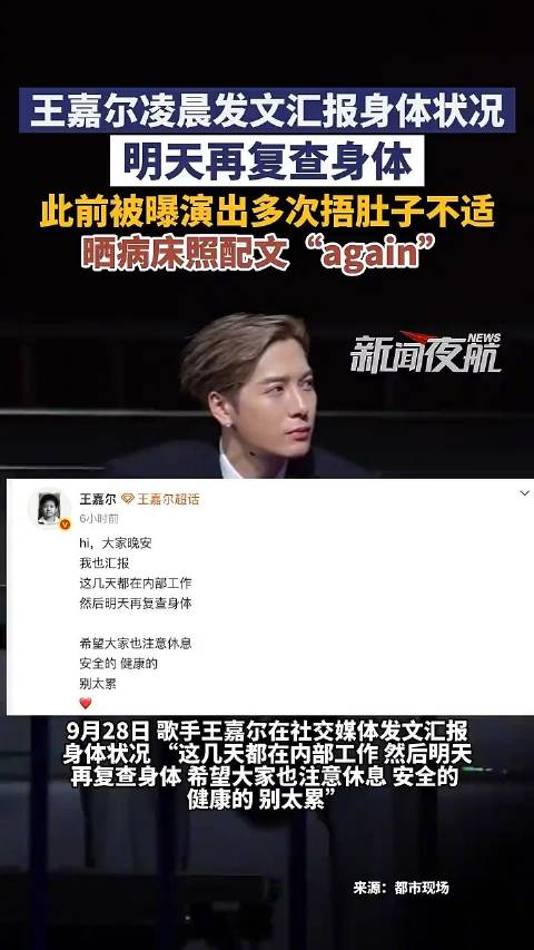 王嘉尔发文公布身体状况