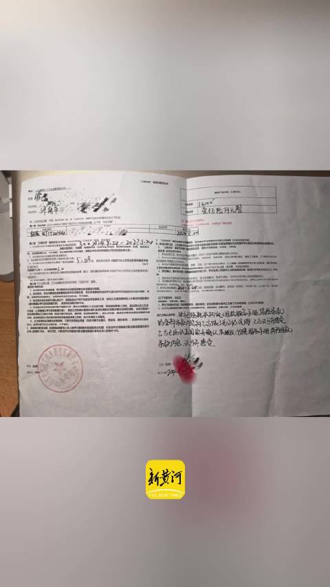 济南一极狐闭店车主保费退还难