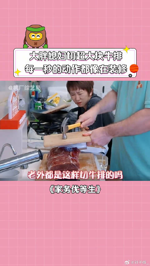 张踩铃 歪果仁 老外都这样切牛排吗？