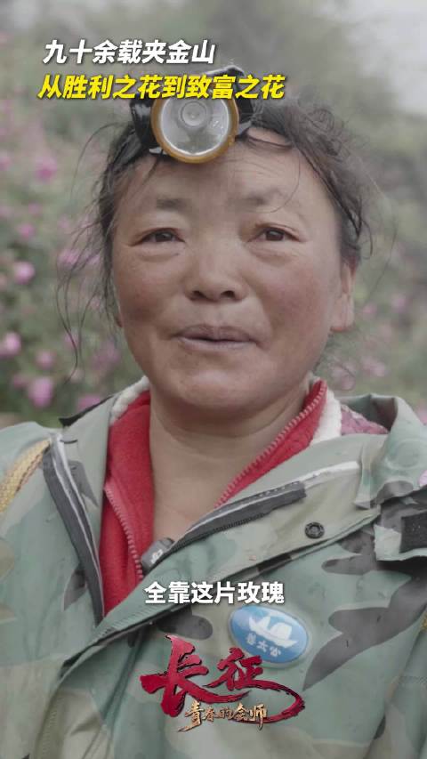 大型纪录片《长征，青春的会师》今晚播出第三集！…