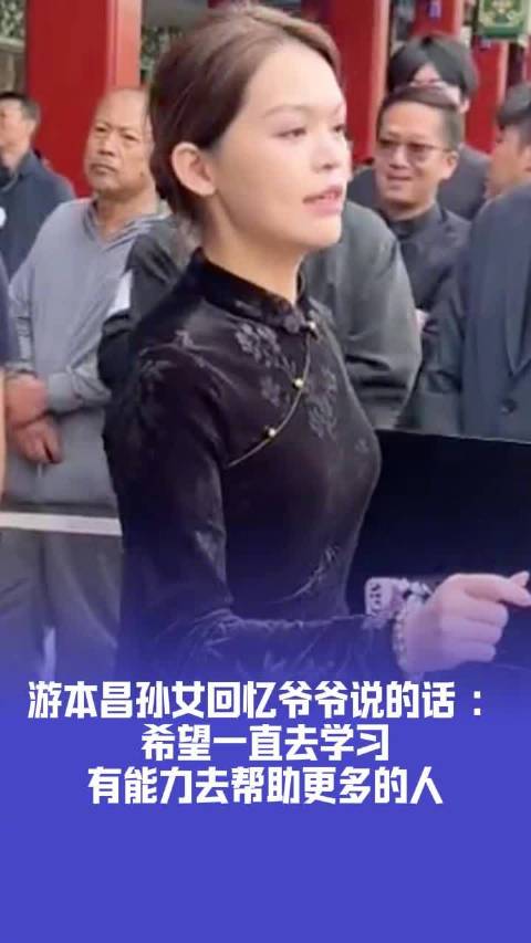 游本昌去世前1个小时和孙女打视频 游本昌曾和孙女说要活到120岁