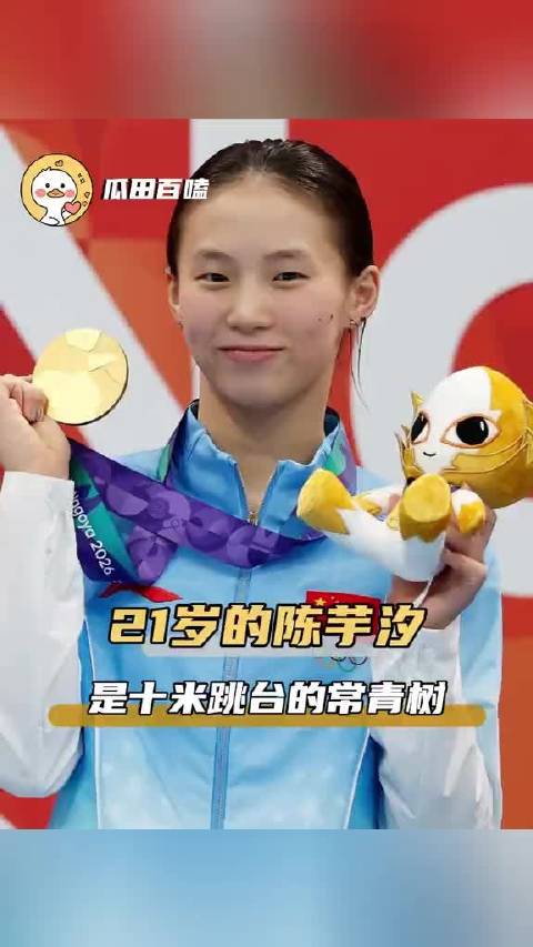看到她在名古屋亚运会女单10米台夺冠后哭出来，一下就绷不住了…