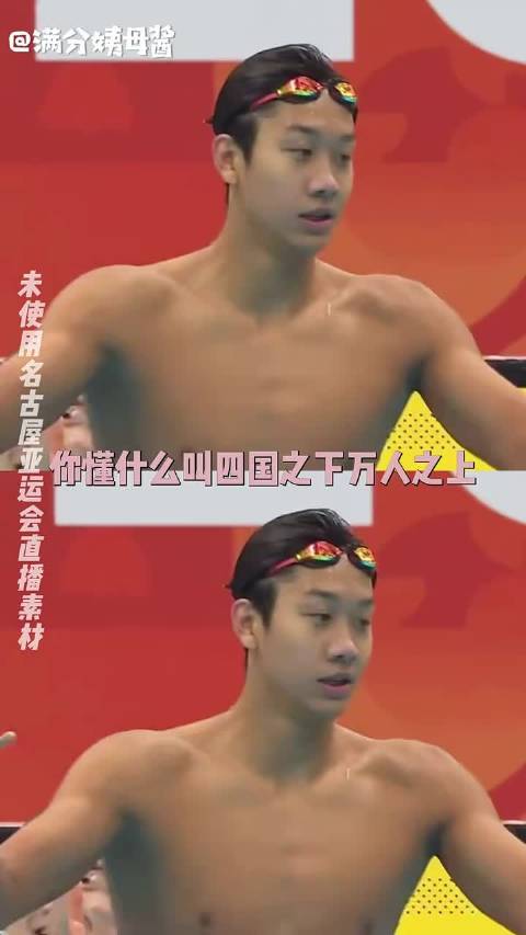 潘展乐：俺就一块你也要？