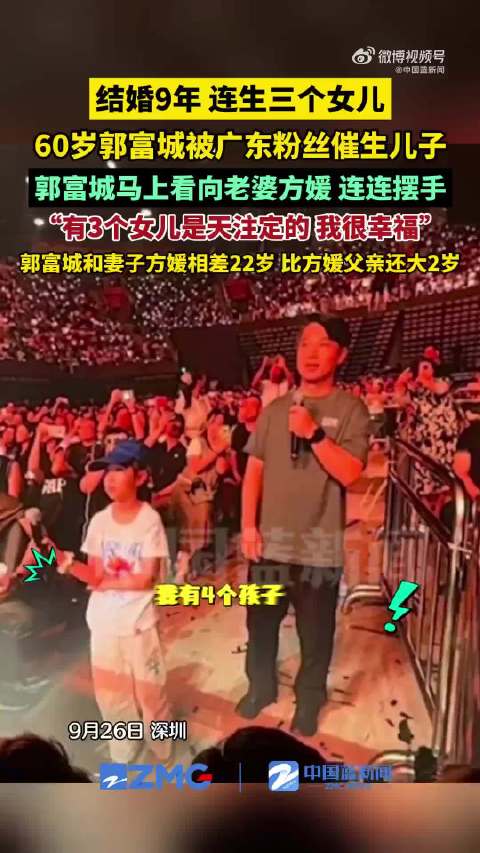 60岁郭富城演唱会被粉丝催生，连连摆手
