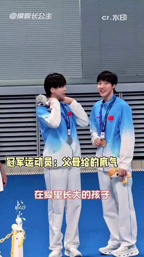 好的冠军家庭，都是互相托举的，有这样开放的家人就已经赢了一半了