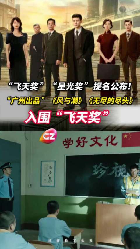 9月30日，第35届电视剧“飞天奖”、第29届电视文艺“星光奖”颁奖典礼新闻发…