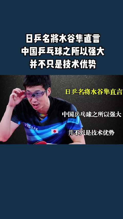 水谷隼这回算是把话挑明了…