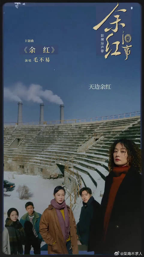 果然一方水土养一方歌手，东北的故事配上东北的嗓子，出来的东西就是地道…