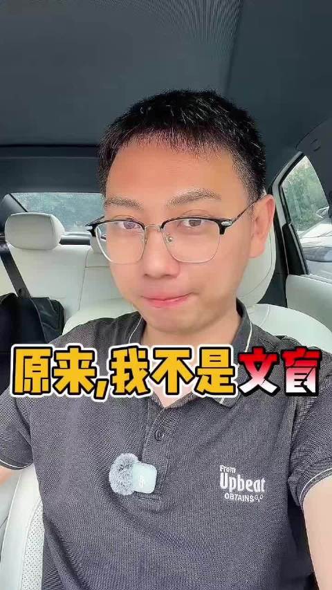 原来，我不是文盲 大模型、世界模型、端到端，你们真有人懂吗？…