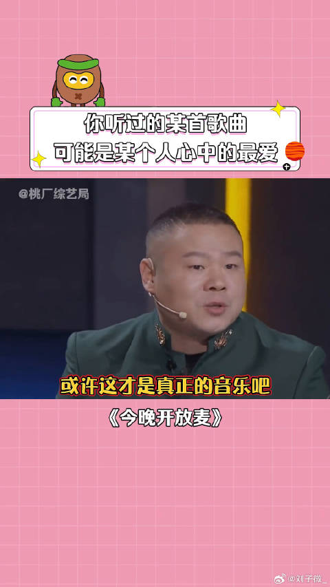 恋曲1990 罗大佑 微博VC计划