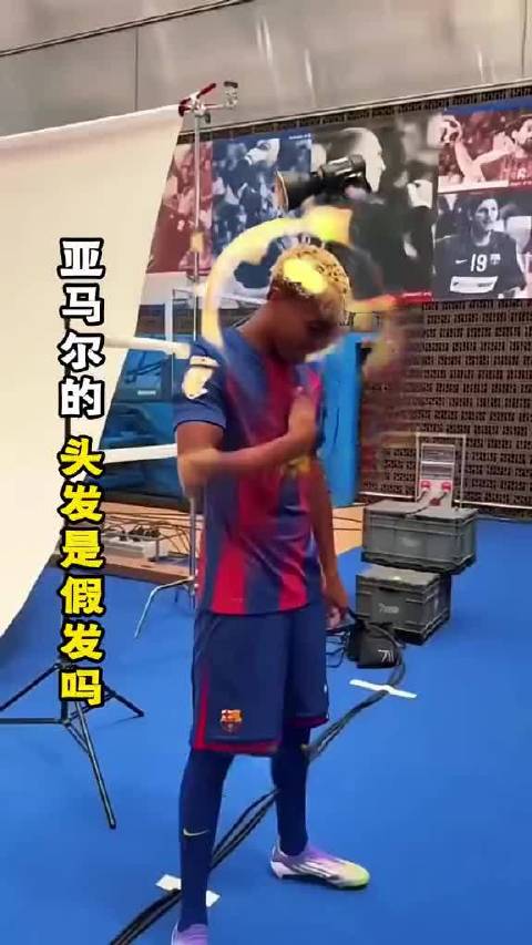 亚马尔独特习惯，不让碰头发总戴帽子，意外原因曝光