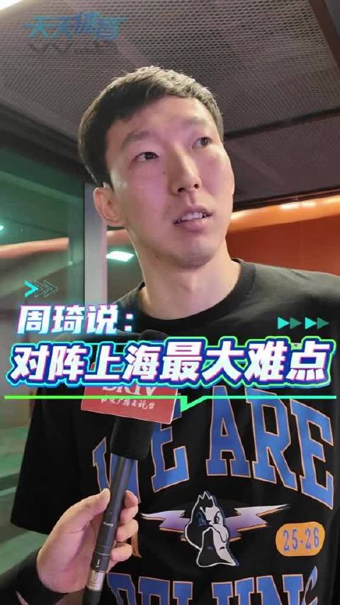 北汽男篮半决赛告负，点出限制上海关键球员难题