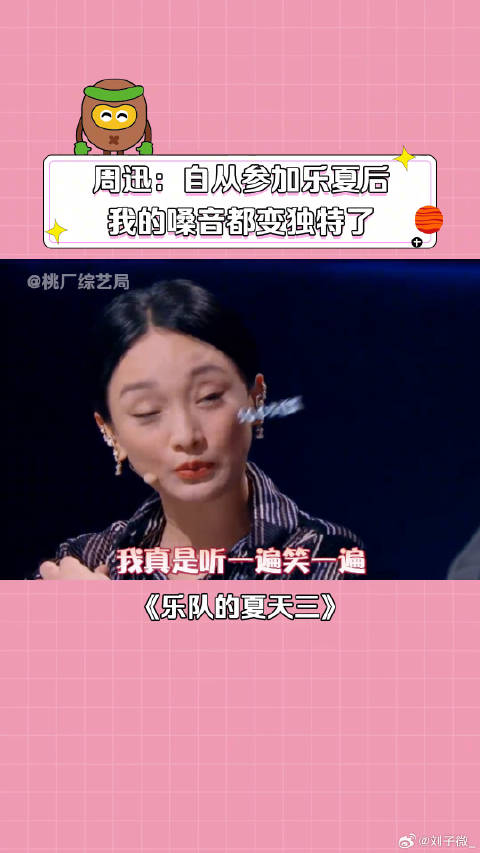 马东 周迅 ：家人们 谁懂啊！