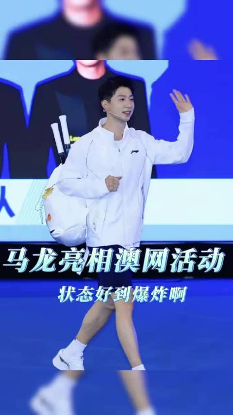 ber 也没人告诉我王皓跟马龙只差4岁啊