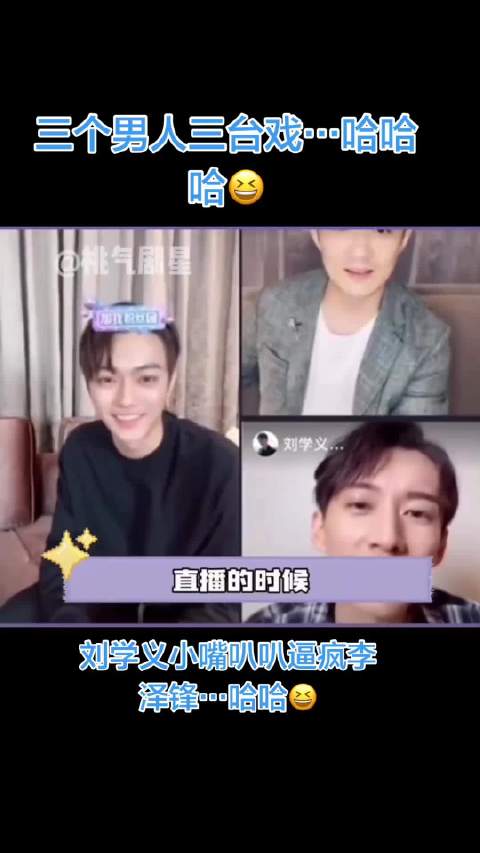 刘学义小嘴叭叭，联合许凯逼疯李泽锋，让李泽锋闭嘴️……哈哈
