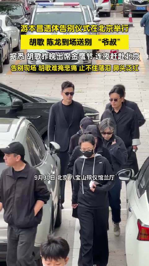 胡歌送别游本昌止不住落泪 胡歌送别游本昌落泪鼻头泛红