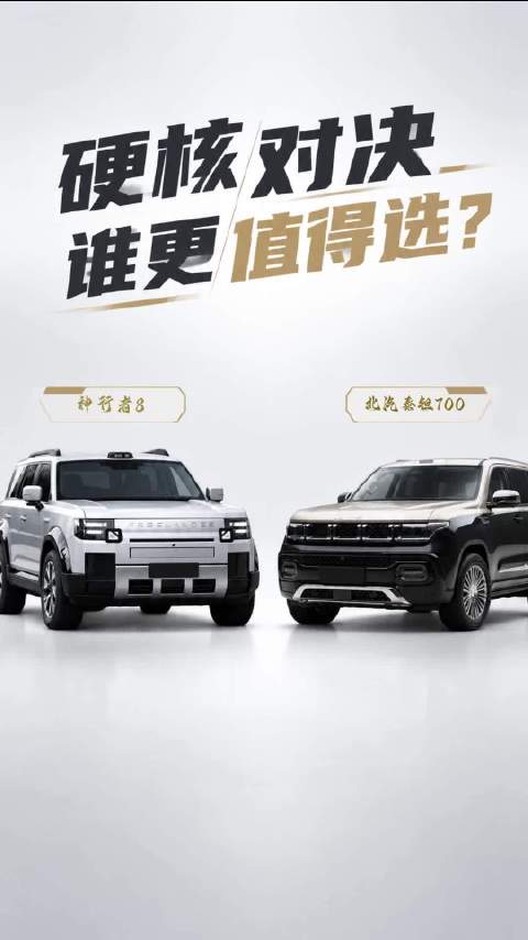 30万级硬派SUV，配置更舍得堆