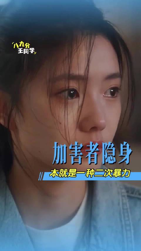 模糊加害者，突出受害者，本就是一种二次暴力