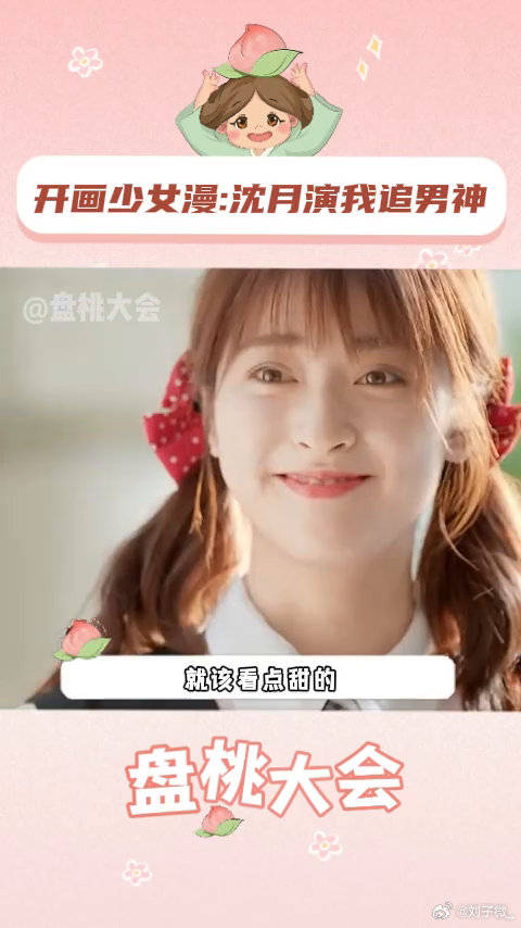沈月 搞笑 微博VC计划