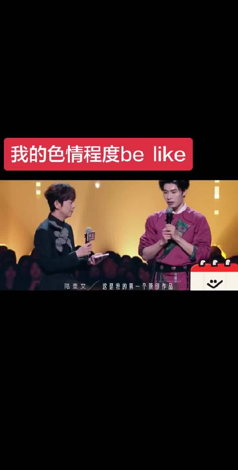 我的色情程度就何老师这样