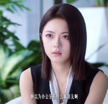赵今麦演徐迟遭闺蜜抢项目，回击层层加码