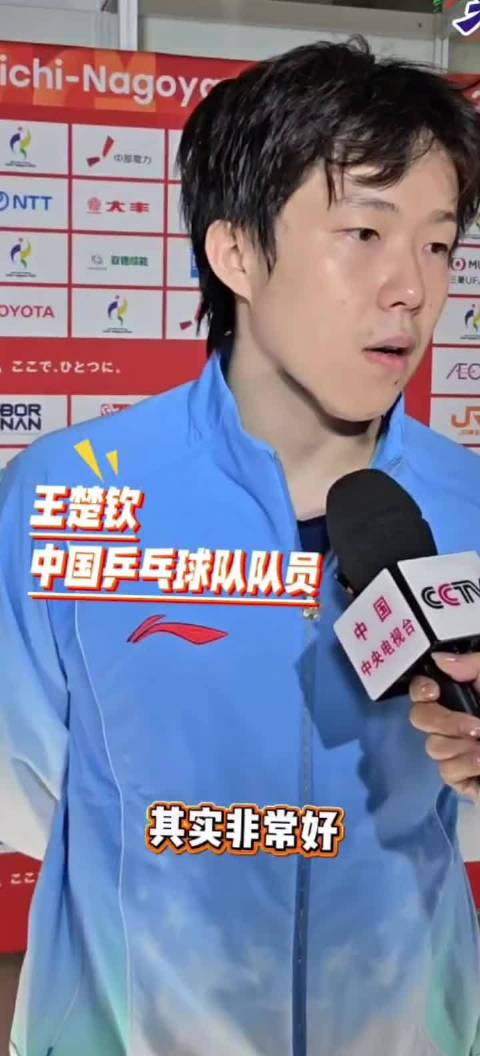 王楚钦林诗栋因伤退出WTT中国大满贯，涉及混双单打双打